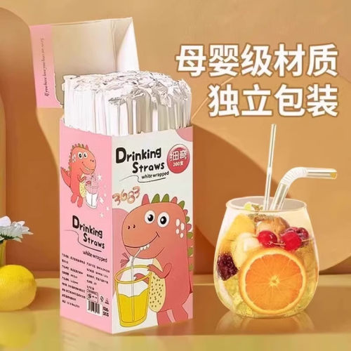 吸管一次性儿童食品级一次性吸管独立包装奶茶牛奶粗吸管一次性