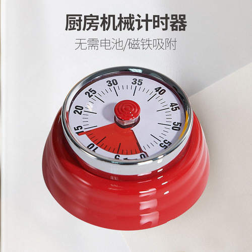 机械提醒器时间管理厨房计时器闹钟小学生自律神器定时器家用钟