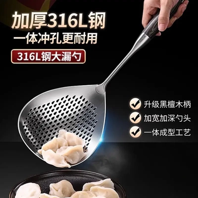 316不锈钢捞面勺捞饺子捞勺油漏勺笊篱家用厨房用加厚过滤网漏勺