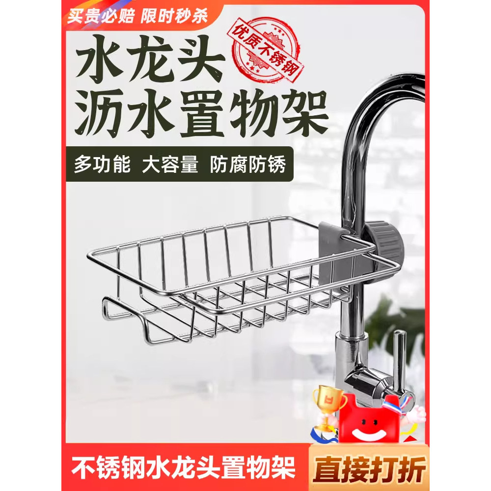 水龙头置物架餐具海绵沥水架家用厨房免打孔水槽抹布收纳架肥皂盒