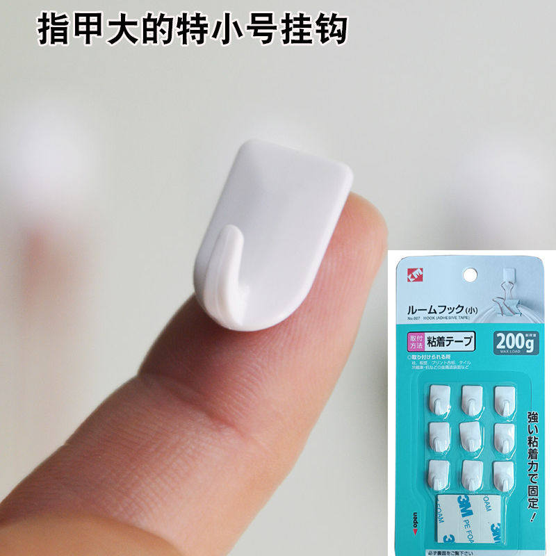 超小号特小号粘钩可爱迷你小巧无痕挂钩幼儿园墙面钥匙装饰品挂勾