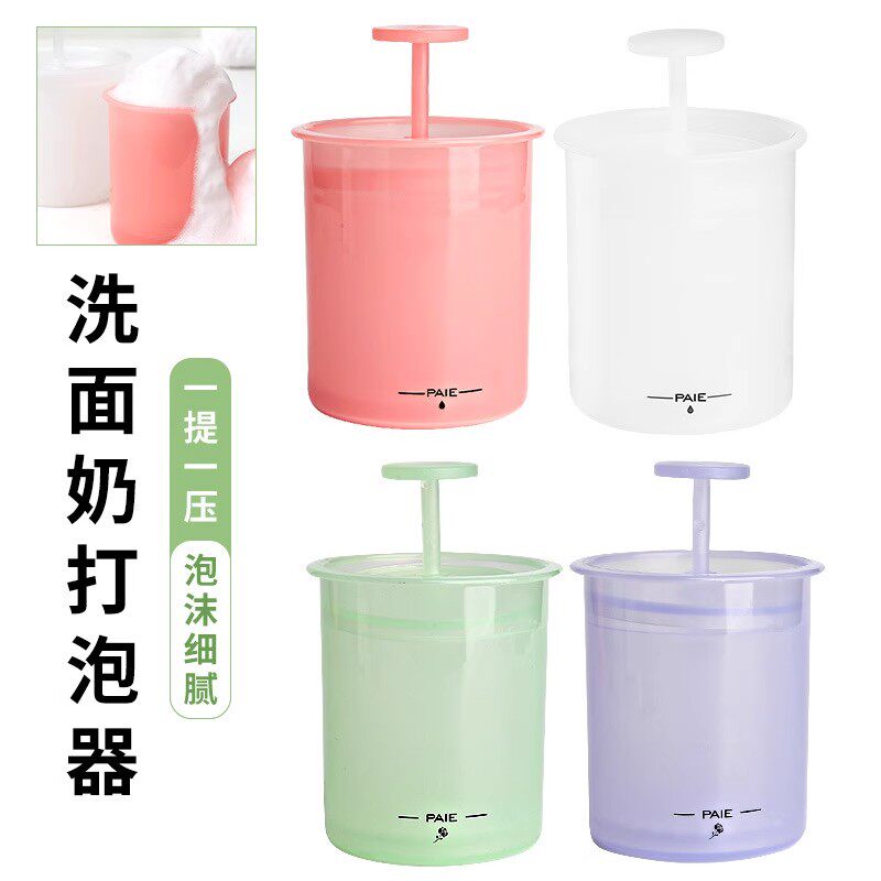 便携式洗面奶打泡器洗发水起泡器杯洗脸洗头沐浴露专用打泡泡绵密