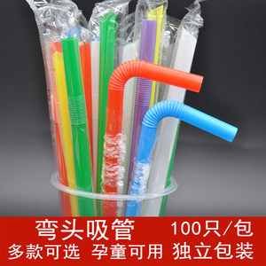 食品级一次性独立包装弯头吸管可折弯尖头粗吸管孕妇老人儿童喝水