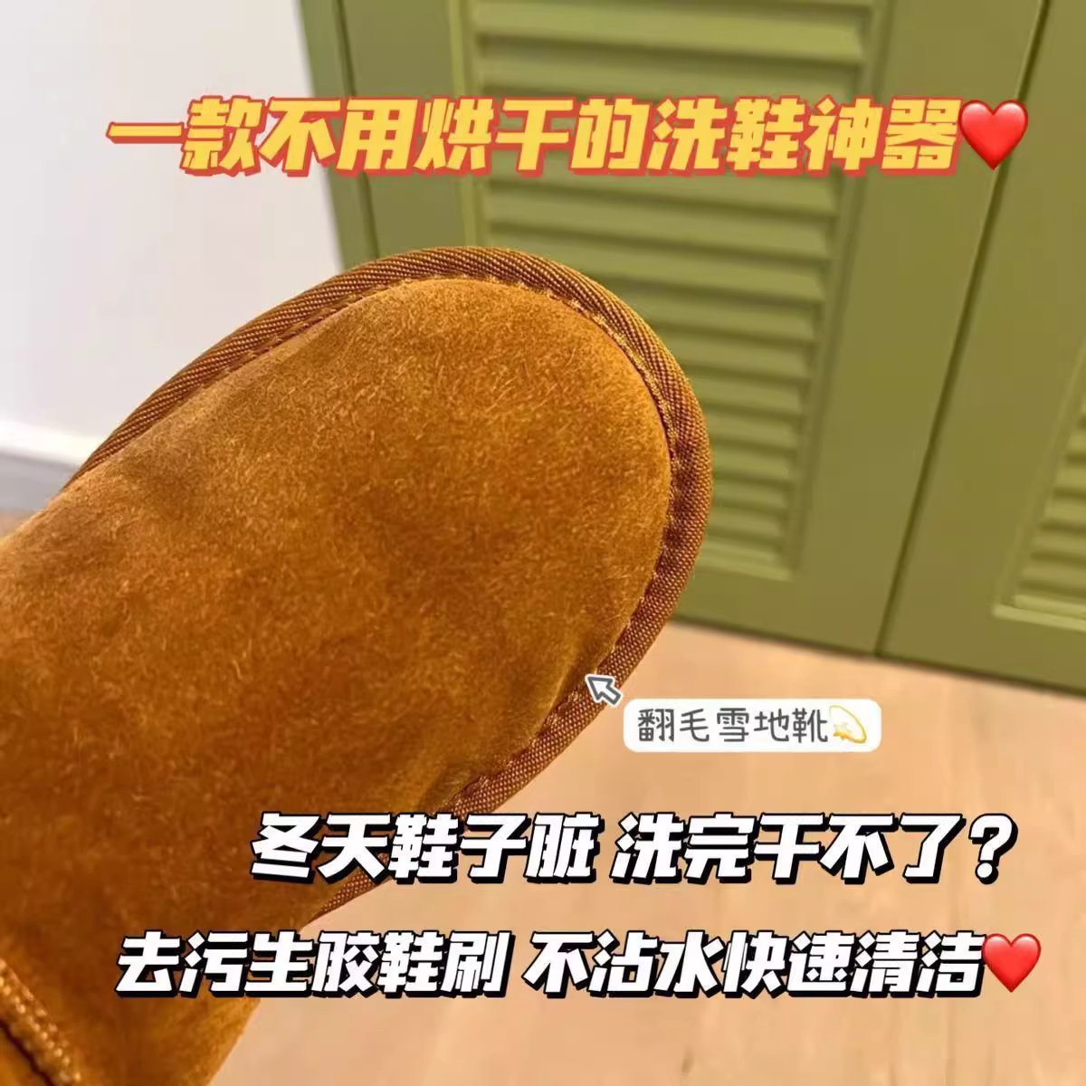 雪地棉翻毛皮擦鞋刷子毛呢清洗刷鞋擦清洗剂绒面麂皮鞋刷去污清洁