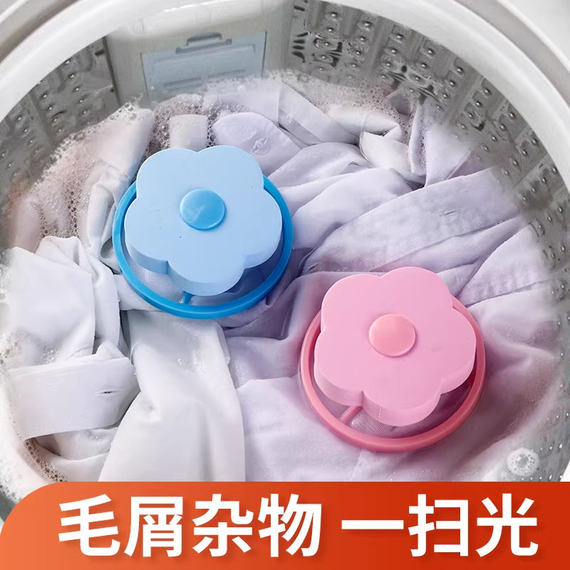 洗衣机过滤网袋除毛器衣服通用吸附垃圾漂浮专用清洁洗衣球洗衣袋