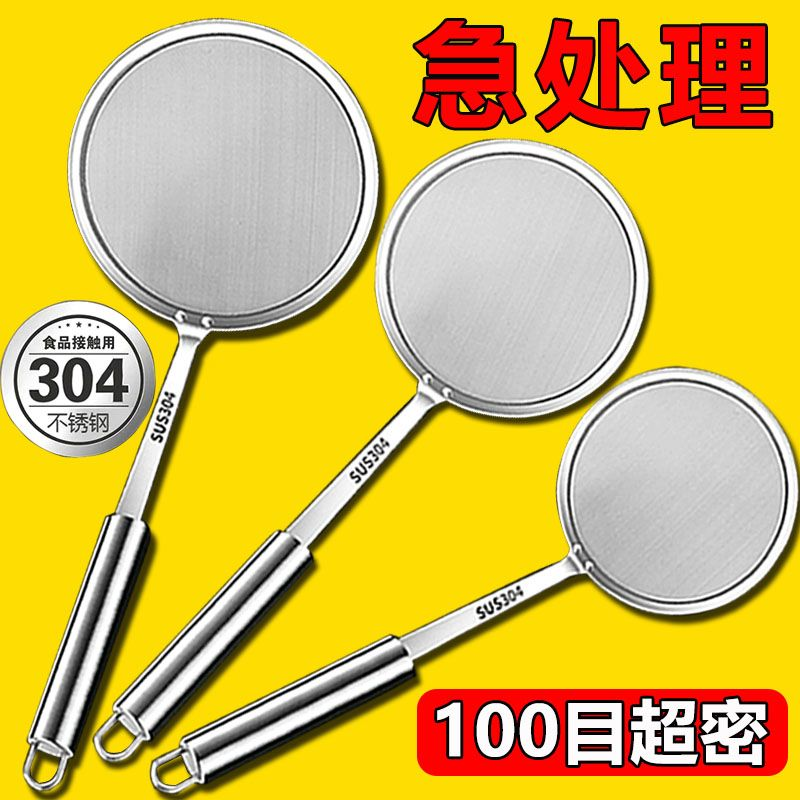 不锈钢304网漏勺超密豆浆过滤打沫滤油渣滤油勺油脂漏网油炸细密