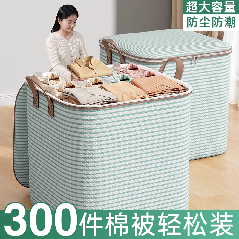 衣服收纳袋子搬家打包袋超大被子衣柜整理储物袋衣物棉被行李筐盒