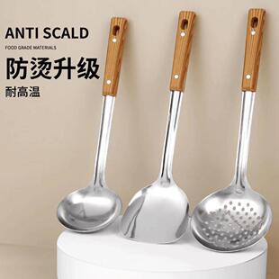 特厚仿木纹防烫不锈钢家用炒菜锅铲盛汤锅勺厨房防烫用品