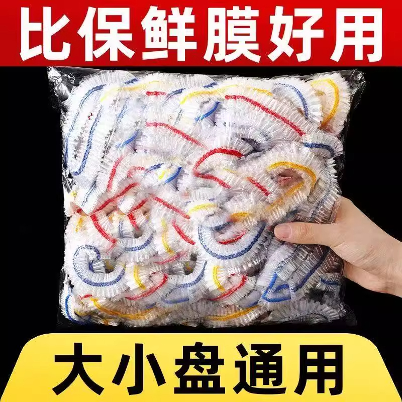 特大号加厚食品级保鲜膜套一次性大号托盘套罩家用冰箱PE保鲜套碗
