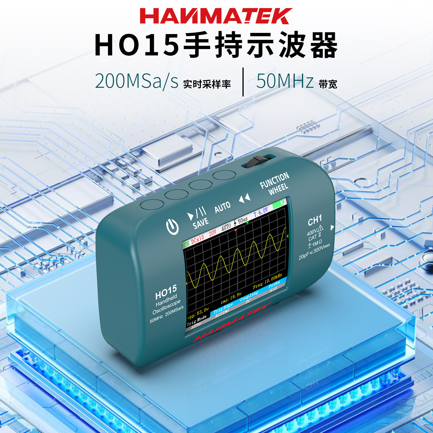 HANMATEK手持示波器50M带宽便携式数显示波器维修电力检测仪表