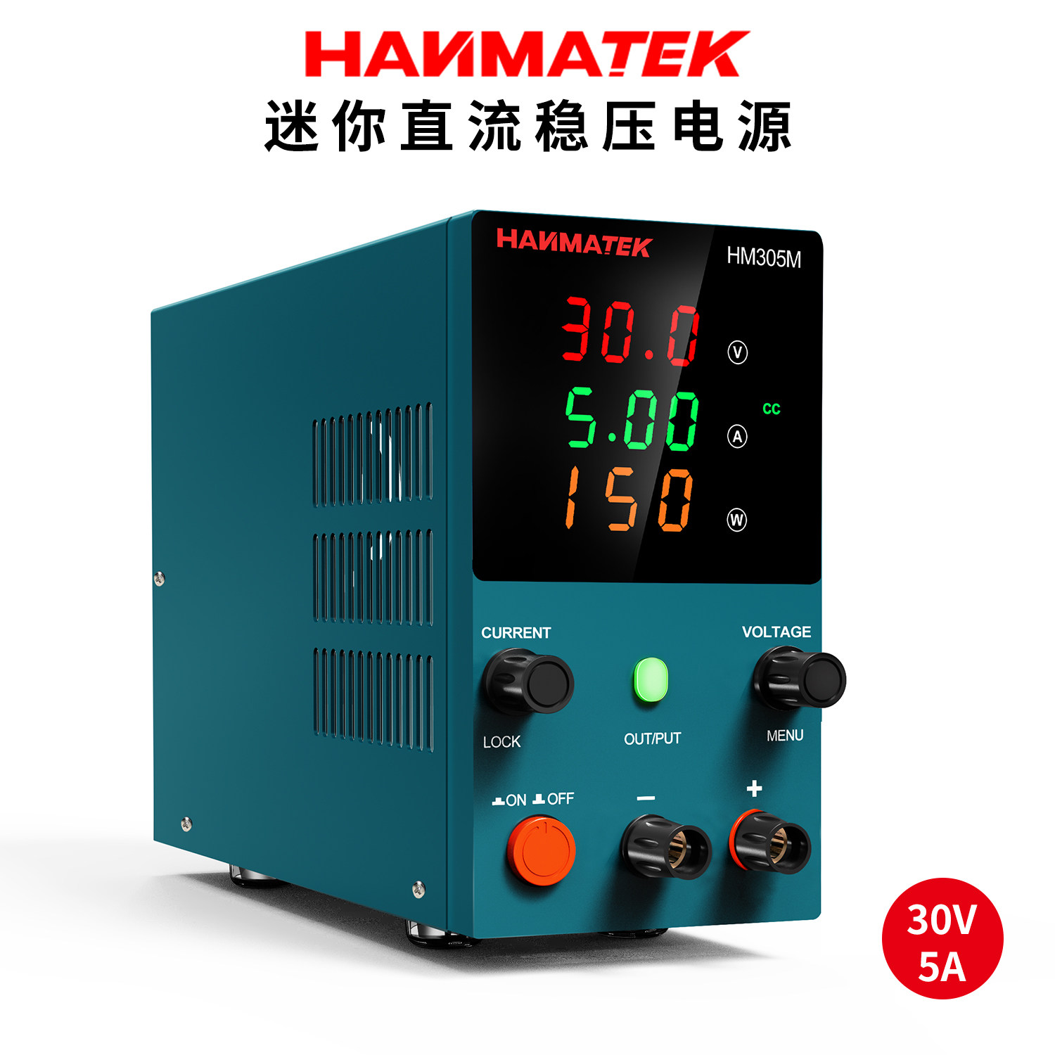 HANMATEK直流稳压电源30V5A可调数显迷你便携手机笔记本维修电源