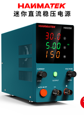 HANMATEK直流稳压电源30V5A可调数显迷你便携手机笔记本维修电源