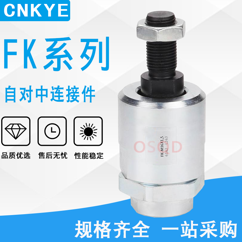 CNKYE浙江浮动接头FK进口标准