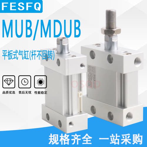 SMC型扁形椭圆平板式气缸MDUB