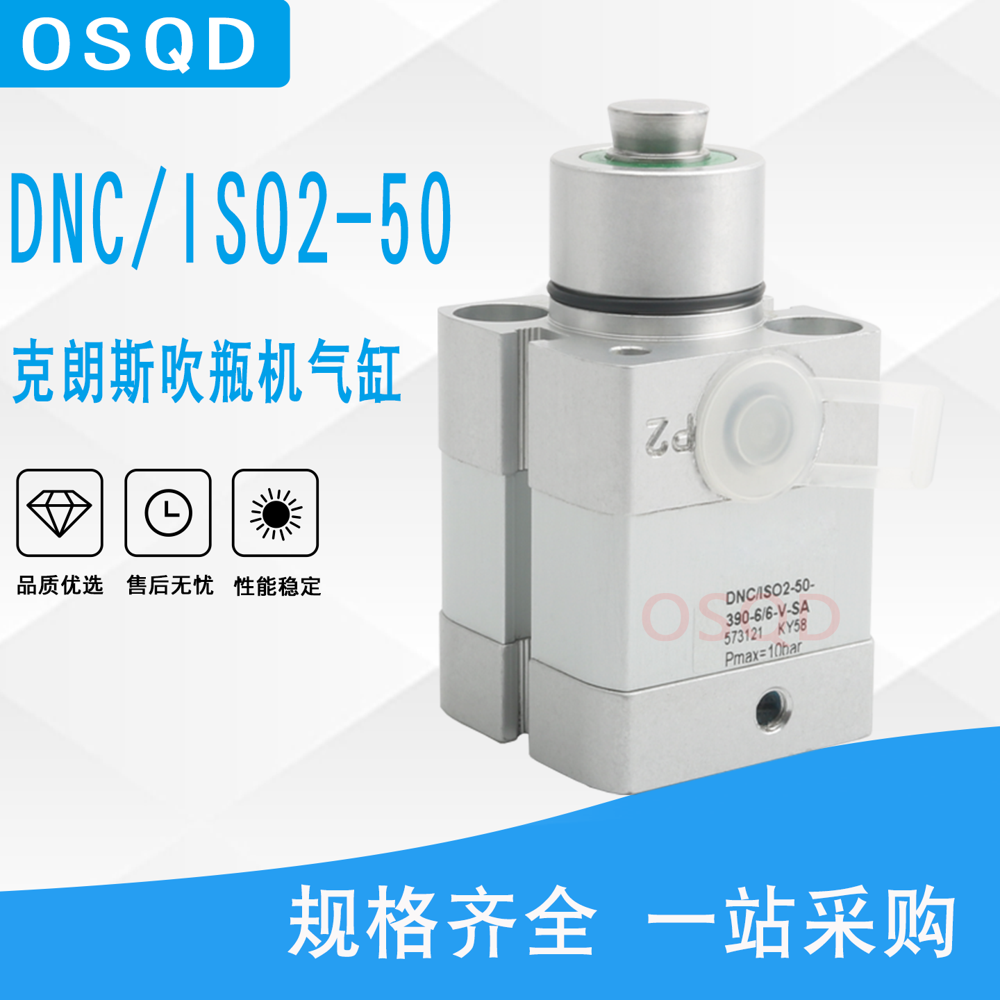 Krones吹瓶机拉伸气缸