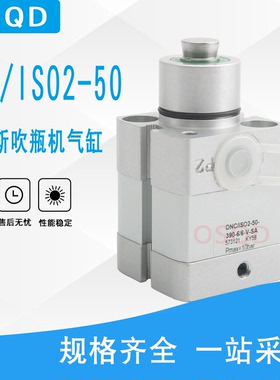 Krones吹瓶拉伸气缸DNC/ISO2-50-390-6/6-V-SA 573121 0900997436