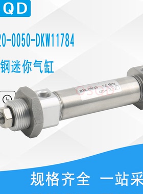 SMC气缸C85N20-0025-DKT07162 C85N20-0050-DKW11784 1322005000