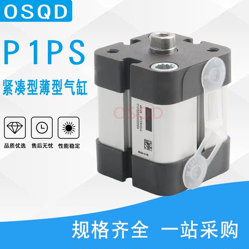 PARKER派克Tetra pak灌装机气缸P1PS032/G50094 P1PS100/S51576
