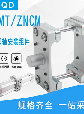 FESTO气缸耳轴ZNCF LNZG ZNCM DAMT-V1-32-40-50-63-80-100-125-A