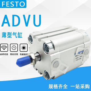 FESTO薄型气缸AEVU ADVU-12-5-10-16-20-25-30-32-40-50-80-A-P-A