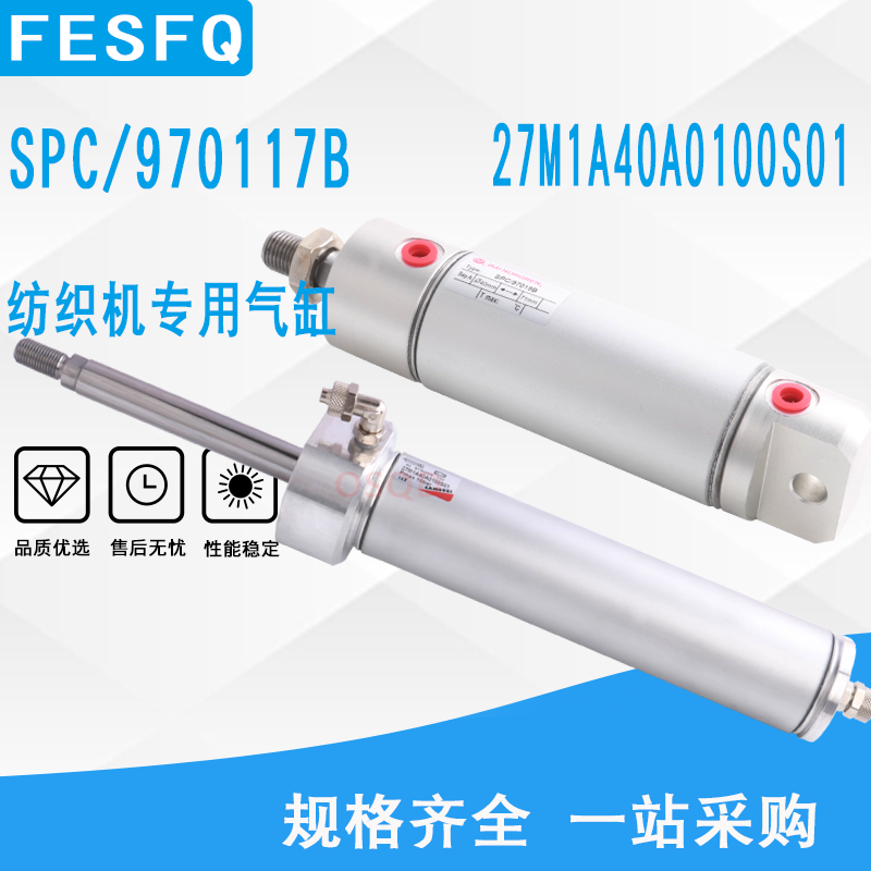 纺织机气缸27M1A40A0100S01
