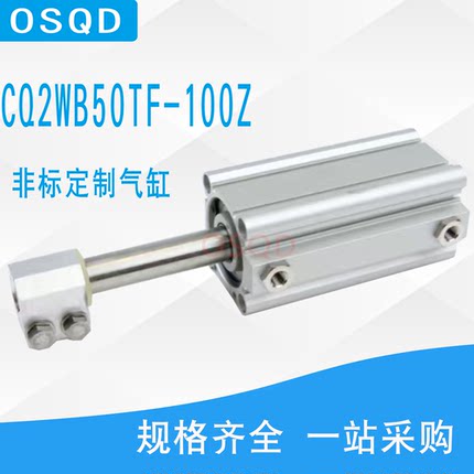 SMC灌装机利乐Tetra Pak气缸CQ2WB50TF-100Z-DCP948AP 60605-2243