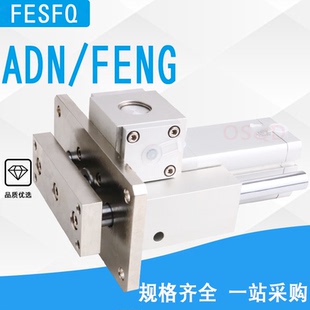 FESTO费斯托轮胎专用气缸ADN SAD131 15189375 FENG
