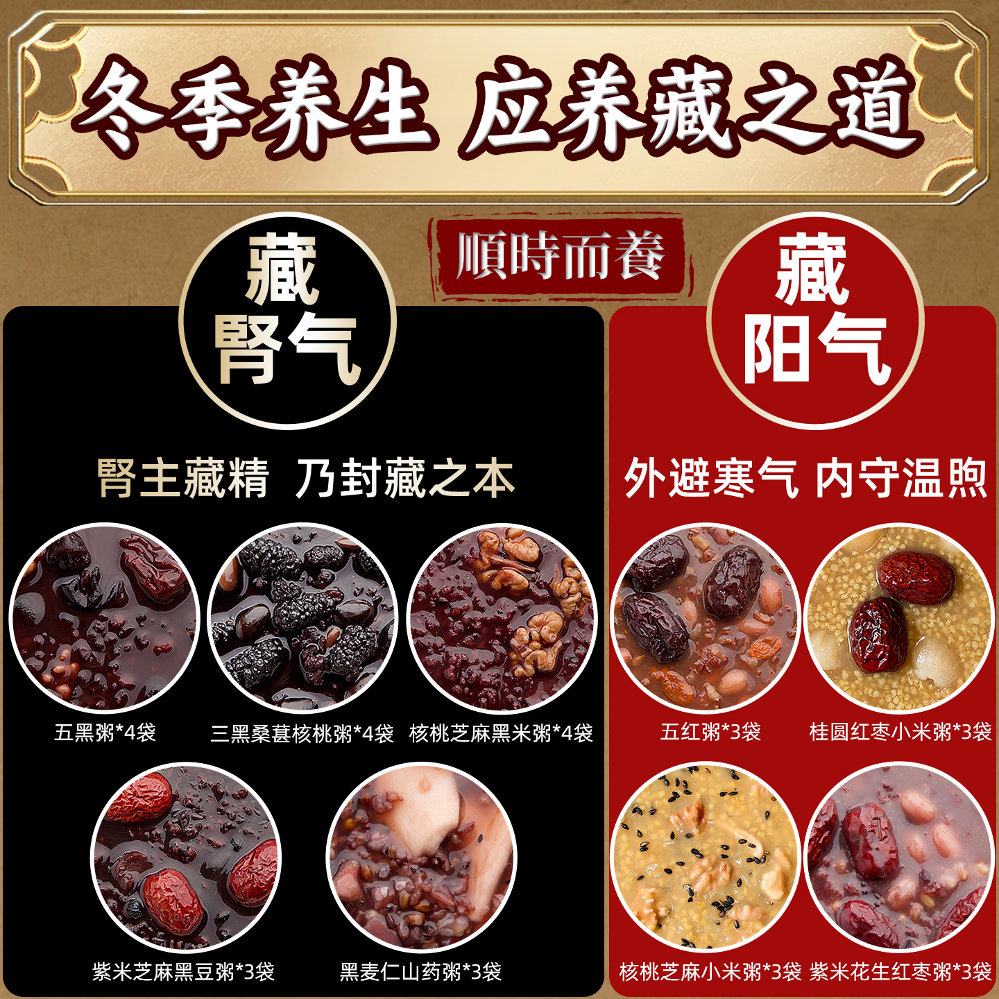 秋冬润肺滋补营养新杂粮