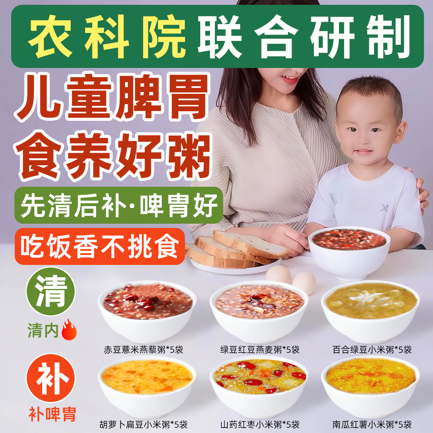 儿童营养脾胃豆浆0添加蔗糖