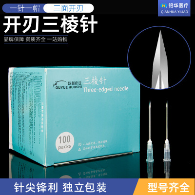 医用三棱针中医放血拔罐刺血针不锈钢清痘闭口一次性三菱针38mm