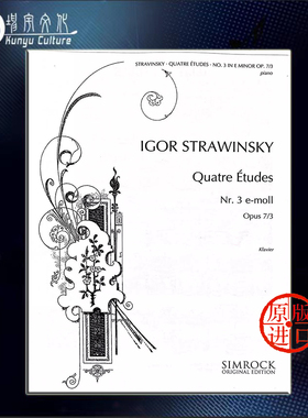 斯特拉文斯基 钢琴练习曲Op7 Nos3 E小调 单曲2页 拍下不退不换 博浩原版乐谱书Stravinsky Studies Piano E Minor EE3017