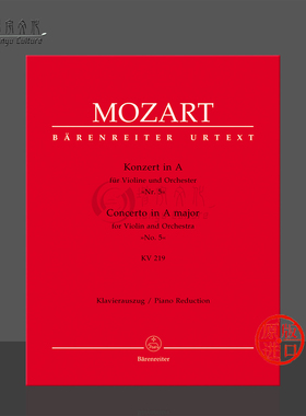 【促销】莫扎特 第五小提琴协奏曲 A大调 K219 附钢伴 原版乐谱书 Mozart Concerto for Violin and Orchestra A major BA4712-90