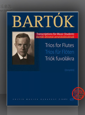 巴托克 长笛三重奏 三支长笛 布达佩斯原版进口乐谱书 Bartok Bela Trios for flutes score and parts Z 14972