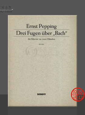 佩平 三首赋格曲关于巴赫 钢琴独奏 德国朔特原版进口乐谱书 Pepping Ernst Three Fugues about BACH piano ED3959