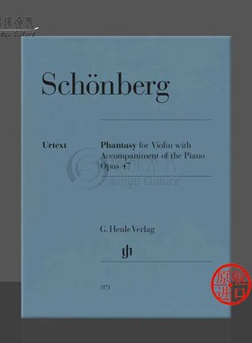 勋伯格 幻想曲 op47 小提琴与钢琴伴奏 双钢琴 亨乐原版乐谱书 Schonberg Pianos HN1171