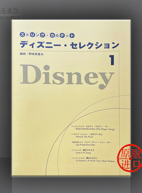 迪士尼歌曲集I 弦乐四重奏 小提琴 中提琴 大提琴 Yamaha雅马哈原版乐谱书 Anime Themes for Trumpet Ensemble GTW259010