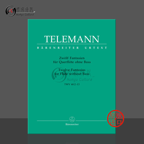 泰勒曼十二首无伴奏幻想曲骑熊士