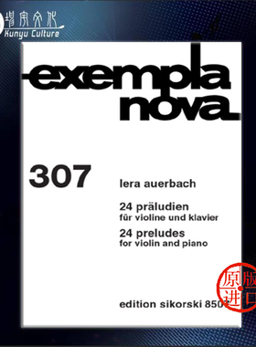 奥尔巴赫 二十四首前奏曲 Op46 小提琴和钢琴 思考斯基原版乐谱书 Auerbach Lera 24 Preludes for Violin and Piano SIK8507