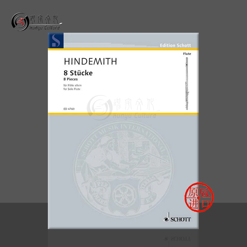 欣德米特八首长笛作品