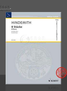 欣德米特 八首长笛作品 德国朔特原版进口乐谱书 Paul Hindemith 8 Pieces for Flute ED4760