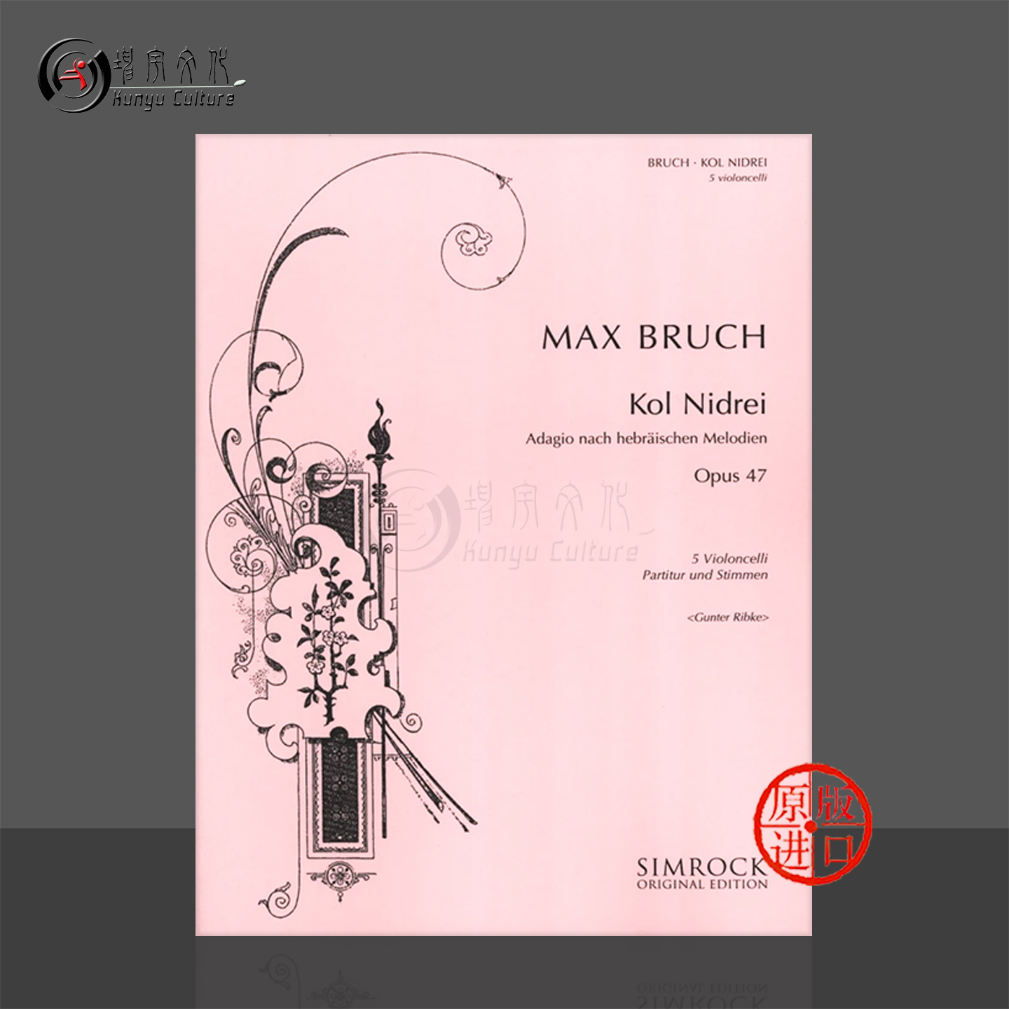 预售布鲁赫晚祷大提琴博浩原版