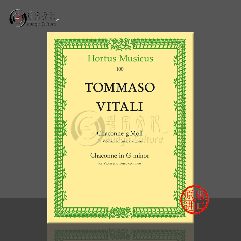 维塔利恰空小提琴和低音通奏