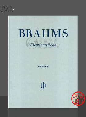 勃拉姆斯钢琴作品集 钢琴独奏带指法精装硬壳 亨乐原版乐谱书 Johannes Brahms Piano Pieces HN565