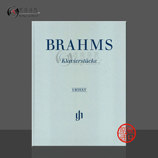 亨乐原版 乐谱书 Pieces 钢琴独奏带指法精装 HN565 Piano 硬壳 Brahms 勃拉姆斯钢琴作品集 Johannes