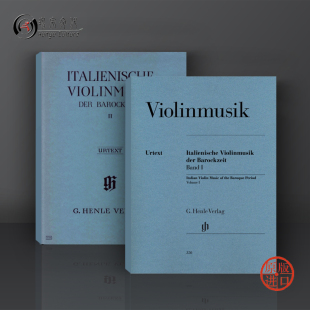 Baroque 小提琴音乐 亨乐Henle原版 全套共一至二卷 意大利 Italian the Era 附钢琴伴奏 Music Violin 351 HN350 乐谱书 巴洛克