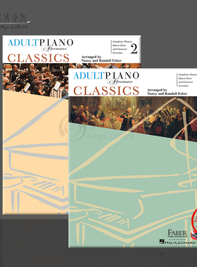 菲伯尔成人钢琴探险 古典音乐 全套共一至二卷 海伦德原版乐谱书 Faber Adult Piano Adventures Classics Book 1-2