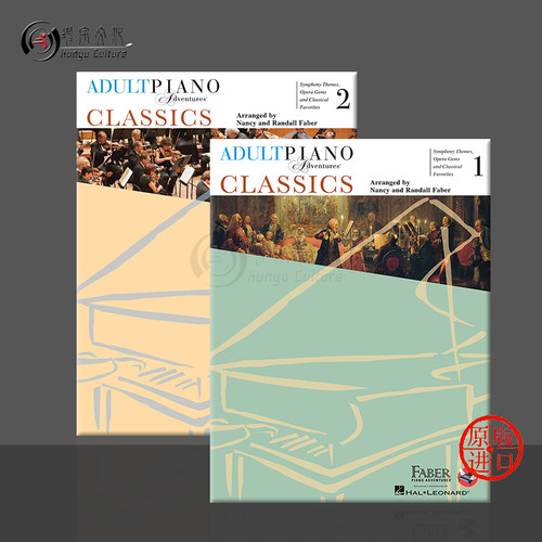 菲伯尔成人钢琴探险古典音乐全套