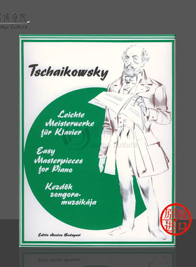 柴可夫斯基 简易钢琴作品专辑 布达佩斯原版进口乐谱书 Both Lehel EASY MASTER PIECES FOR PIANO Z 13526