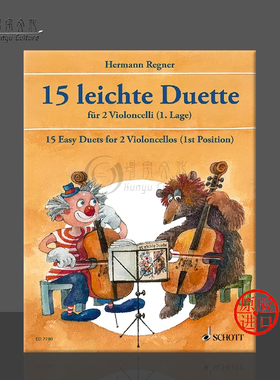 雷格纳 15首简易二重奏 两把大提琴 把位 朔特原版乐谱书 Hermann Regner 15 Easy Duets for 2 Cellos First Position ED7780
