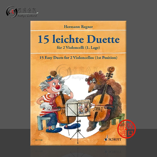 Hermann Cellos 15首简易二重奏 Regner 乐谱书 把位 First Position Duets 朔特原版 for 两把大提琴 雷格纳 ED7780 Easy